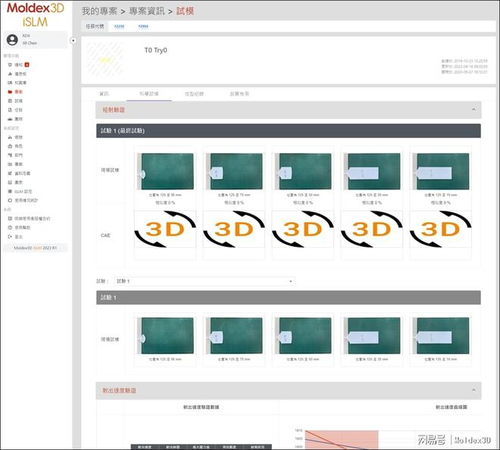 moldex3d模流分析之islm科学试模 scientific molding