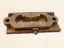 8字沥青延伸度试模-产品中心-河北省虹宇仪器设备