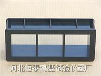 70.73三联无底塑料试模 70.73