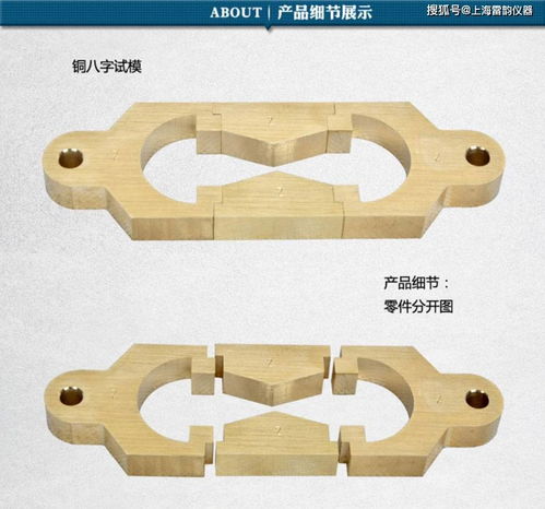 沥青标准铜8字模 沥青延伸度试模