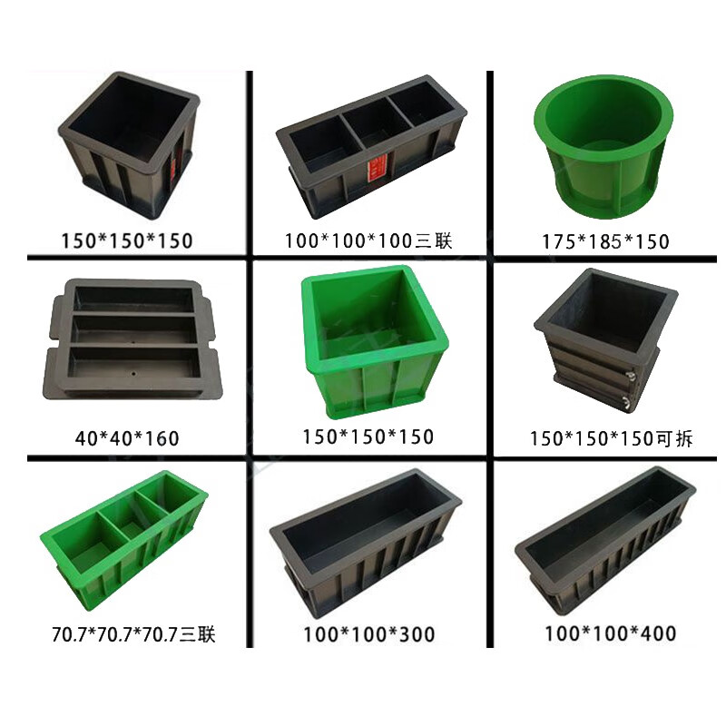 混凝土与砂浆试模的关键作用及应用指南