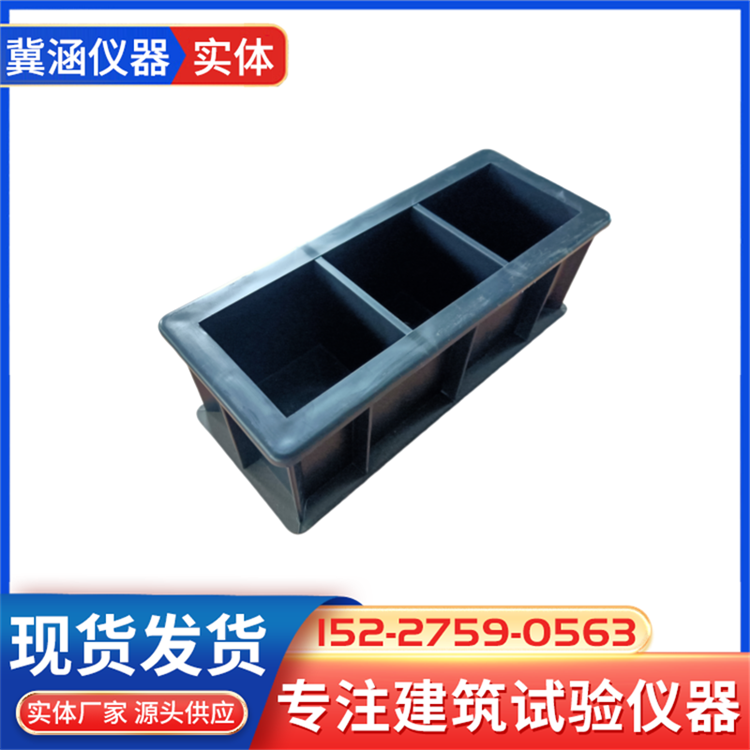 70.7三联砂浆试模 工程塑料试块模具的优势与应用