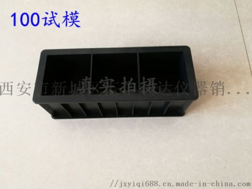 100x100x300试模的全面解析及应用指南