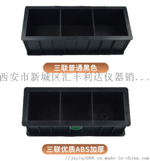 韩城地区试模混凝土模具购买指南及联系方式