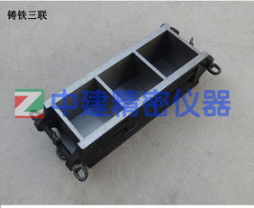 全面解析三联试模 全钢铸铁加厚磨光100×100×100mm混凝土试模的特性与应用