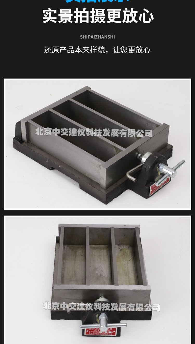 专业解析 ABS塑料与钢制水泥胶砂试模的对比与应用指南